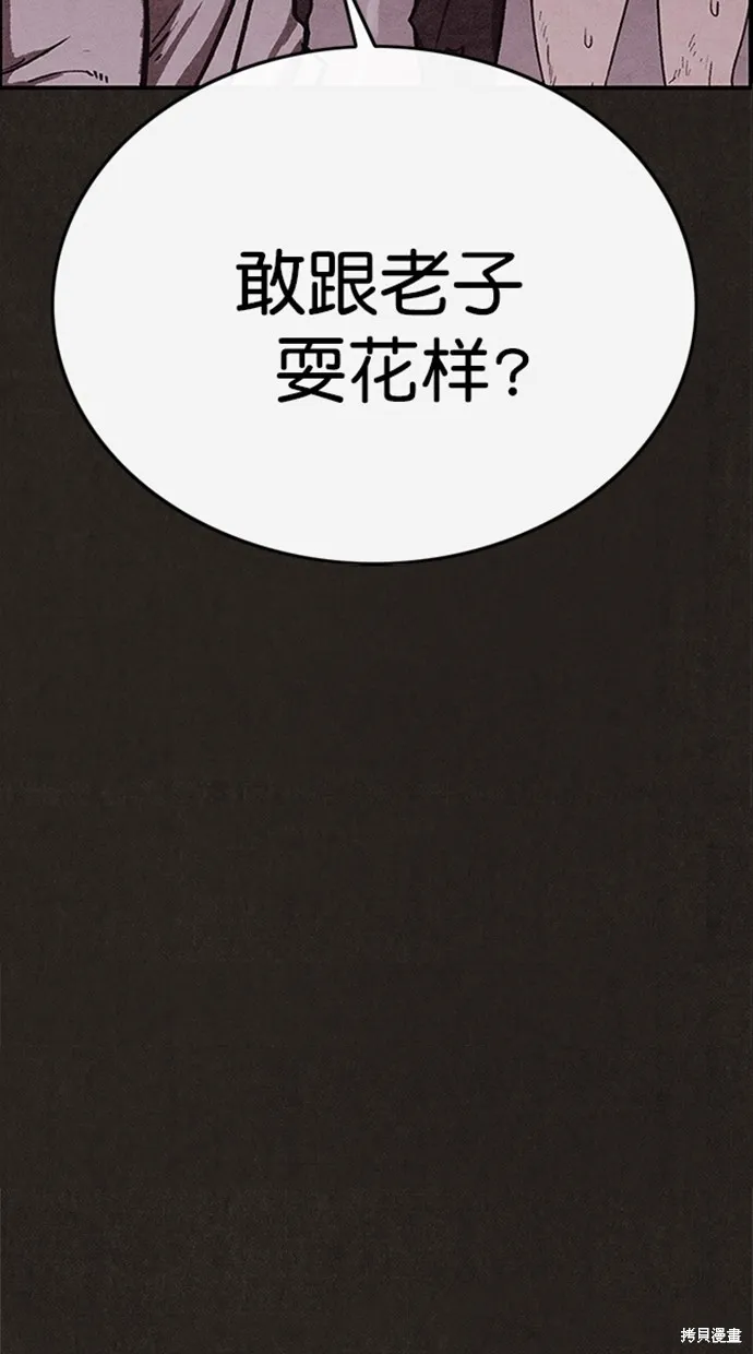 第92话 第8页