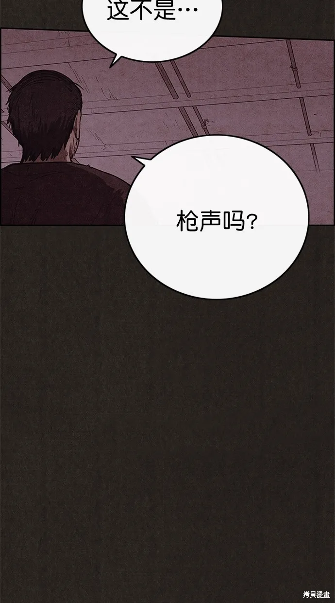 第92话 第14页