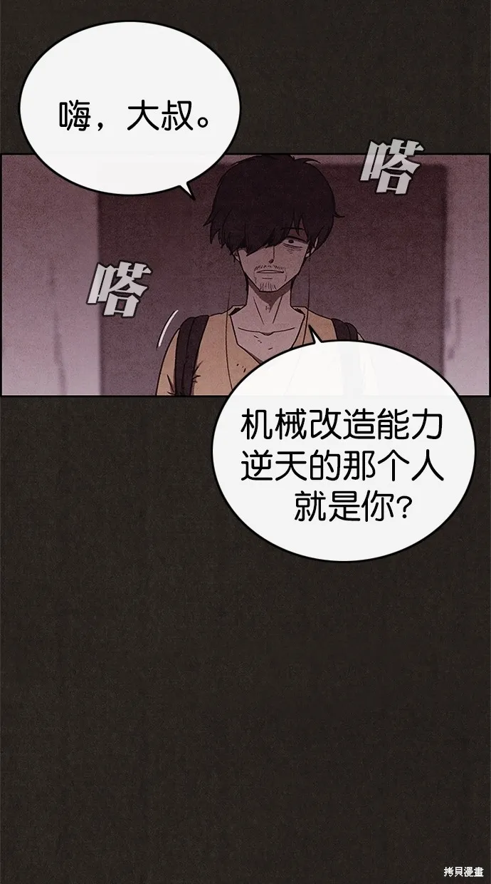 第92话 第16页