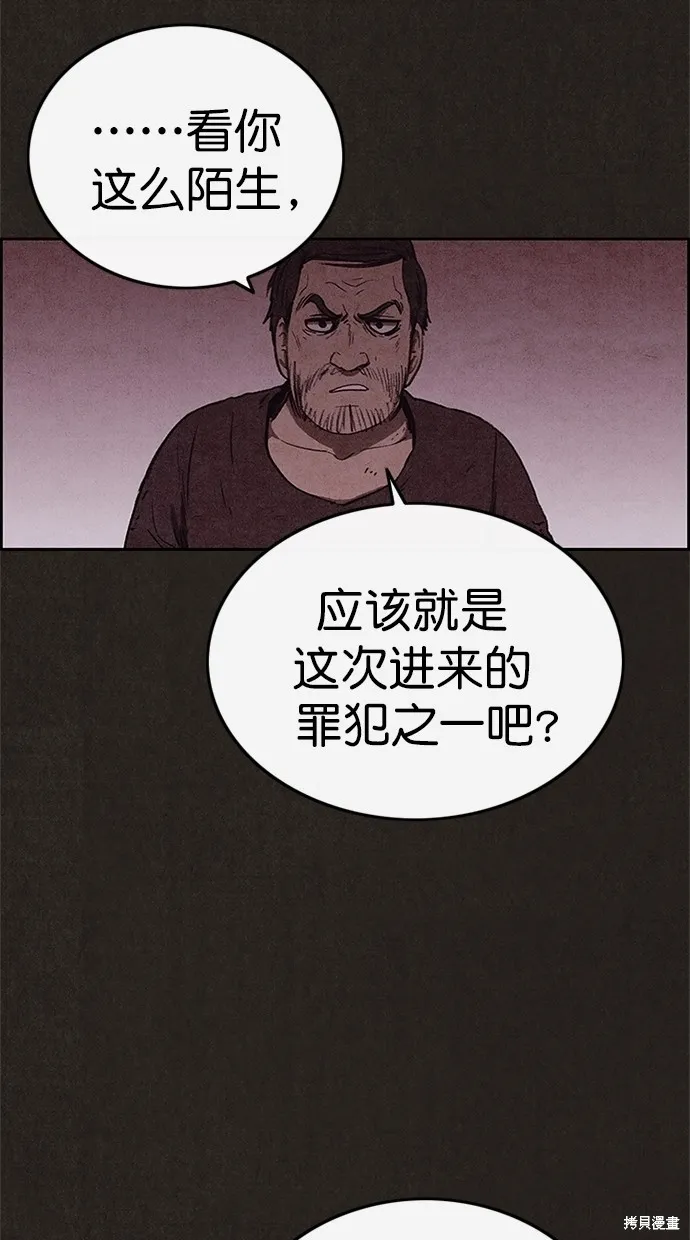 第92话 第17页