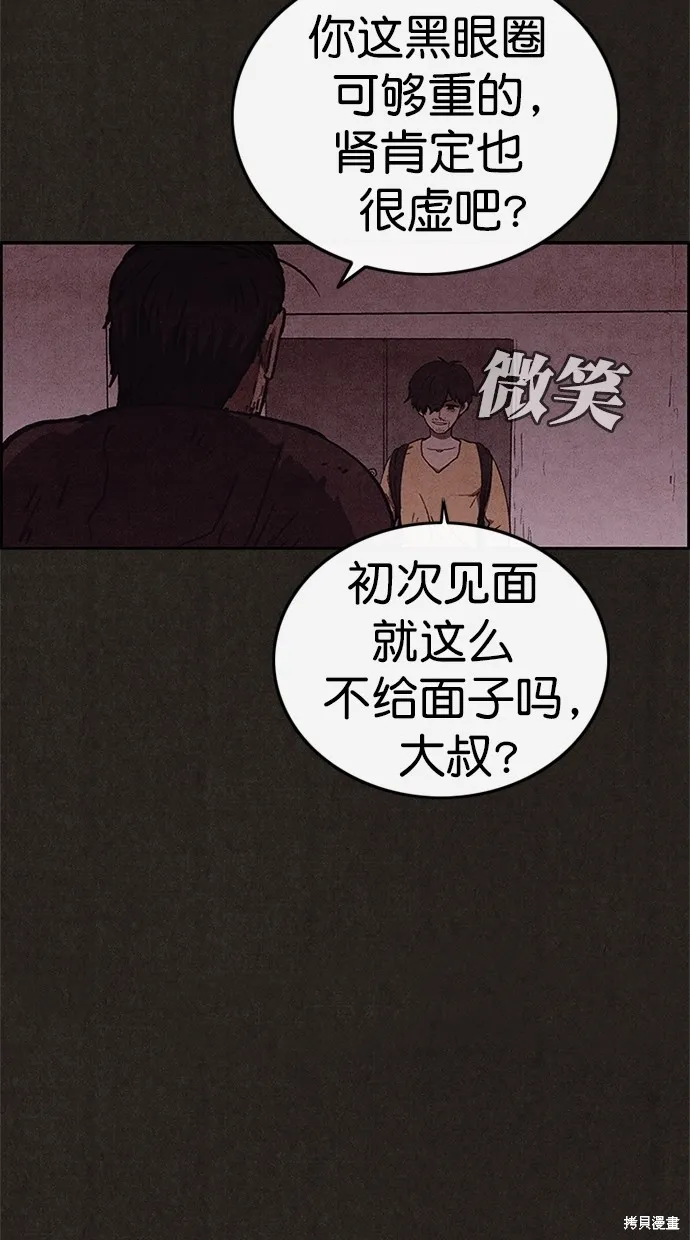 第92话 第18页