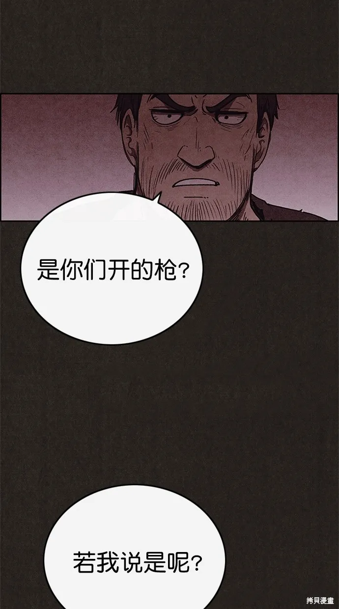 第92话 第19页