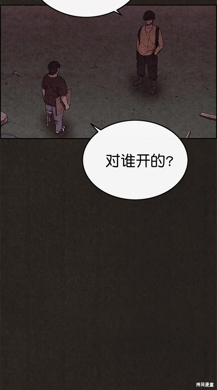 第92话 第20页