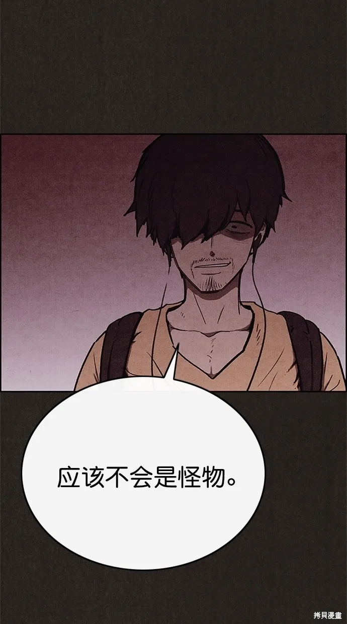 第92话 第21页