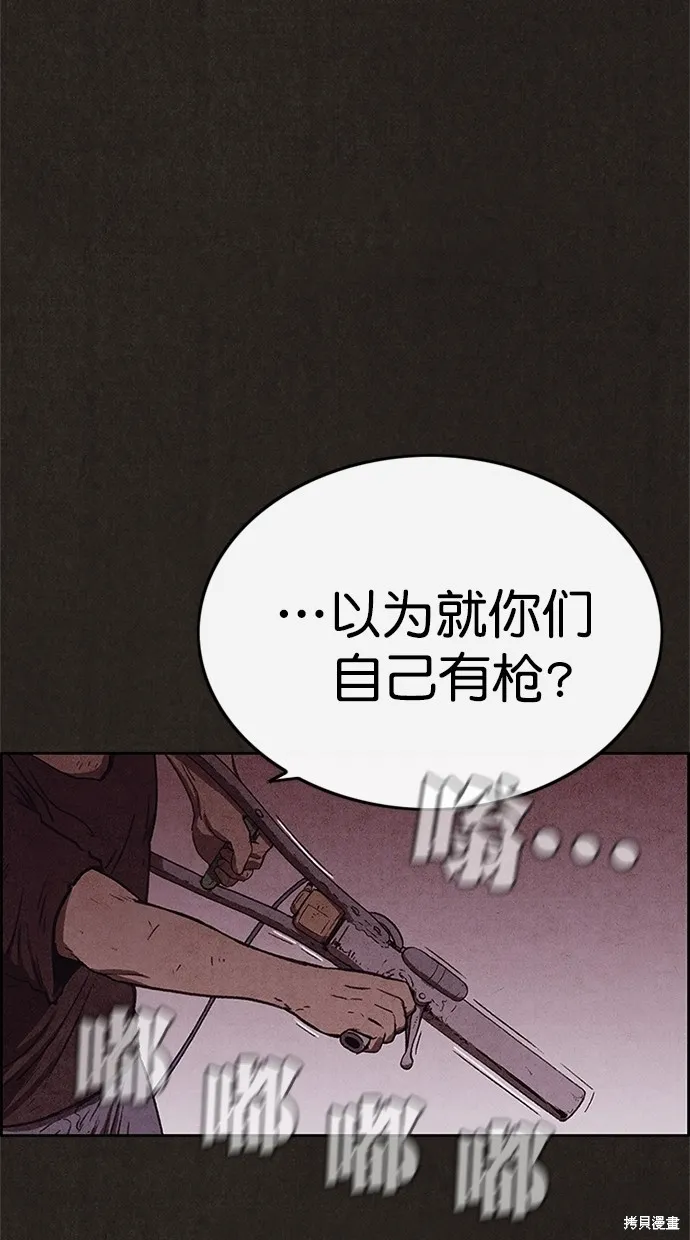 第92话 第24页