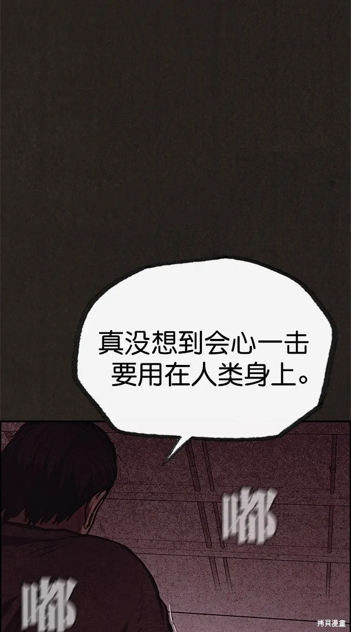 第92话 第26页
