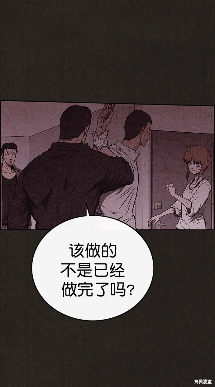 第92话 第38页