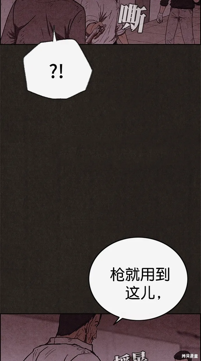 第92话 第50页