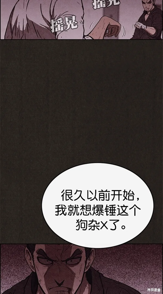 第92话 第51页