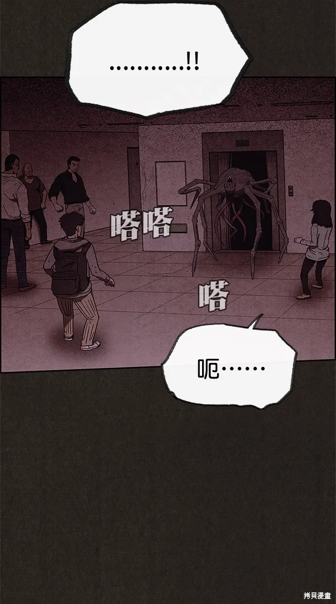 第92话 第71页