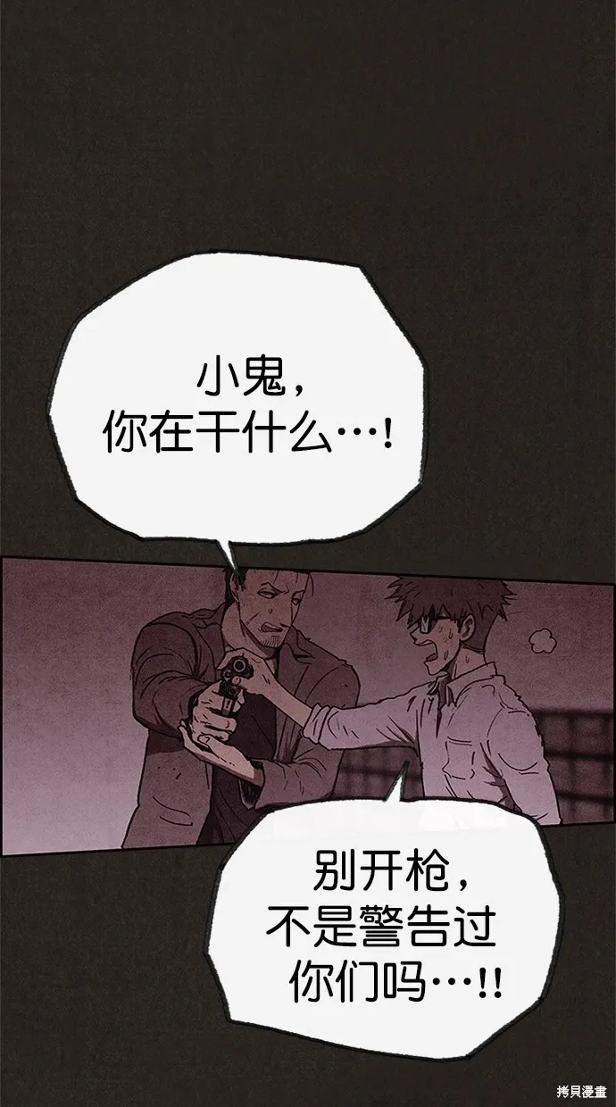第92话 第74页