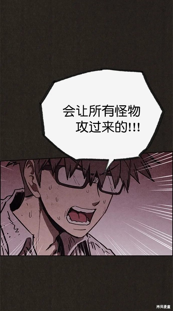 第92话 第75页
