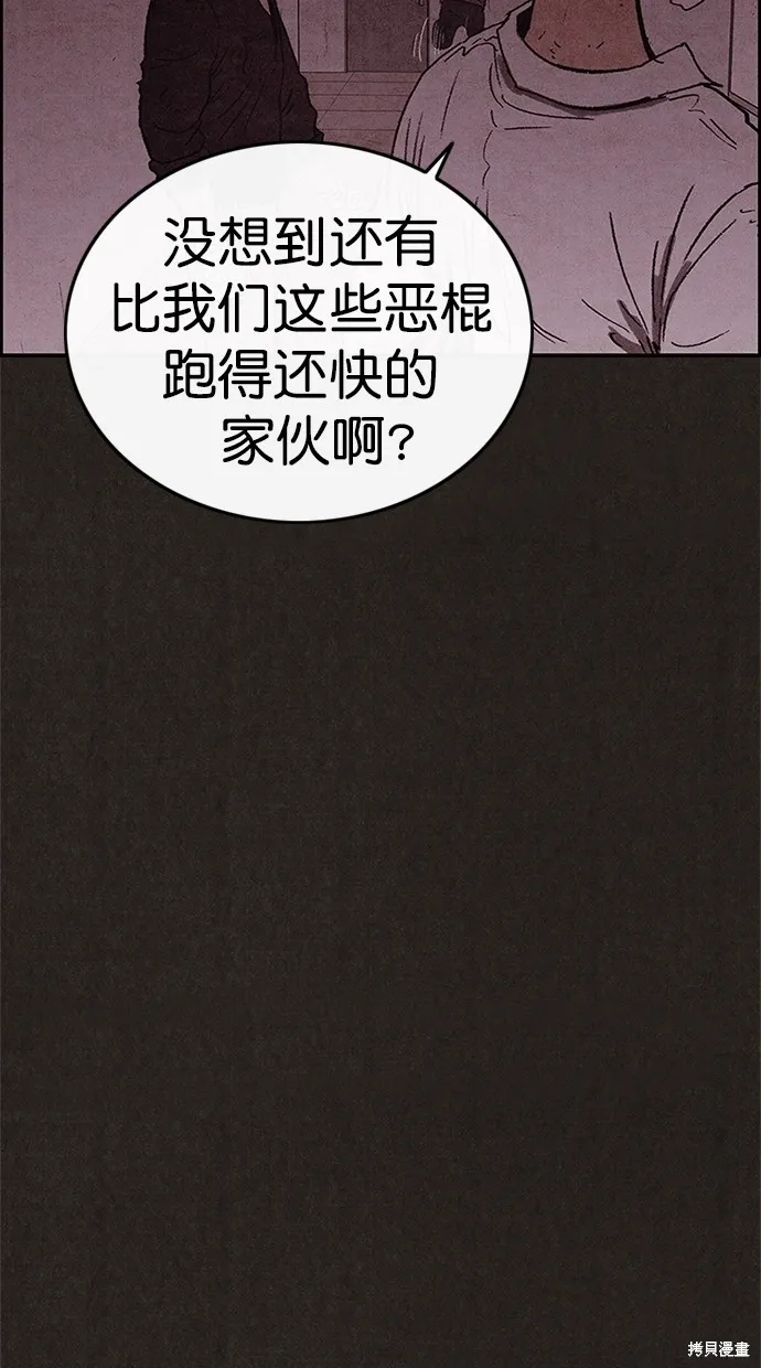 第92话 第78页