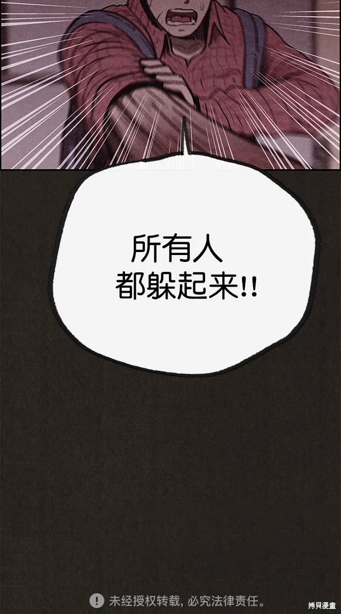 第92话 第90页