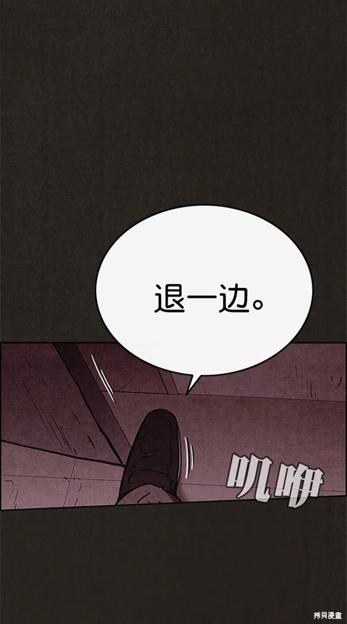 第91话 第2页
