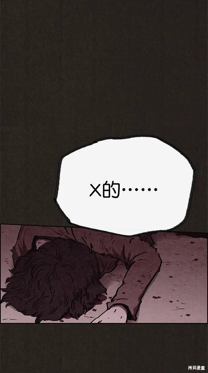 第91话 第8页