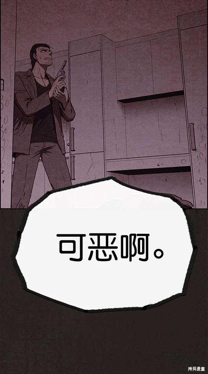 第91话 第10页