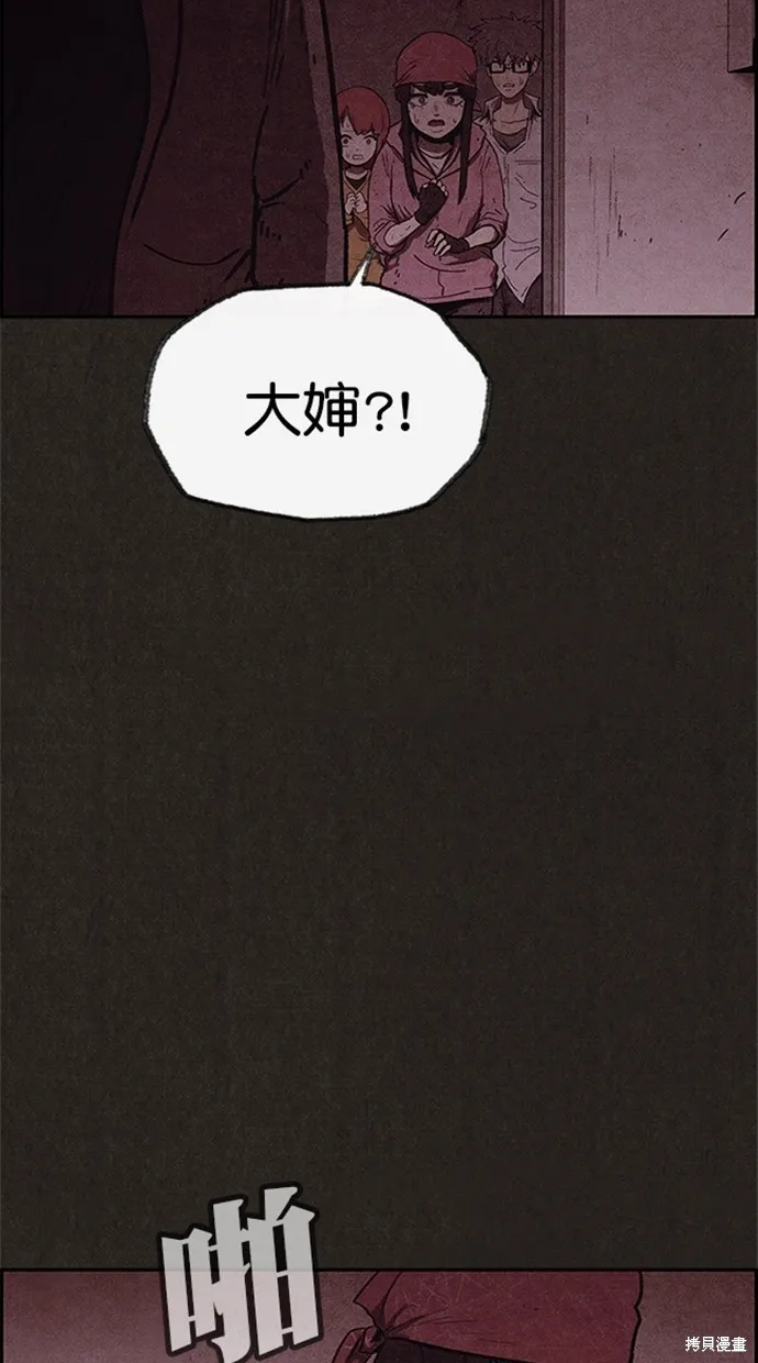 第91话 第13页