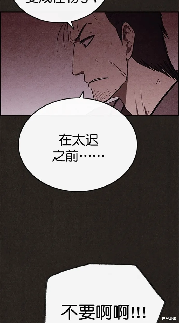 第91话 第18页