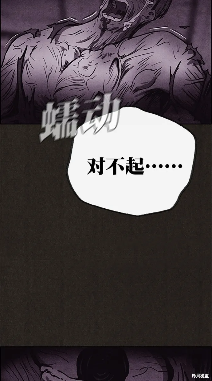 第91话 第46页
