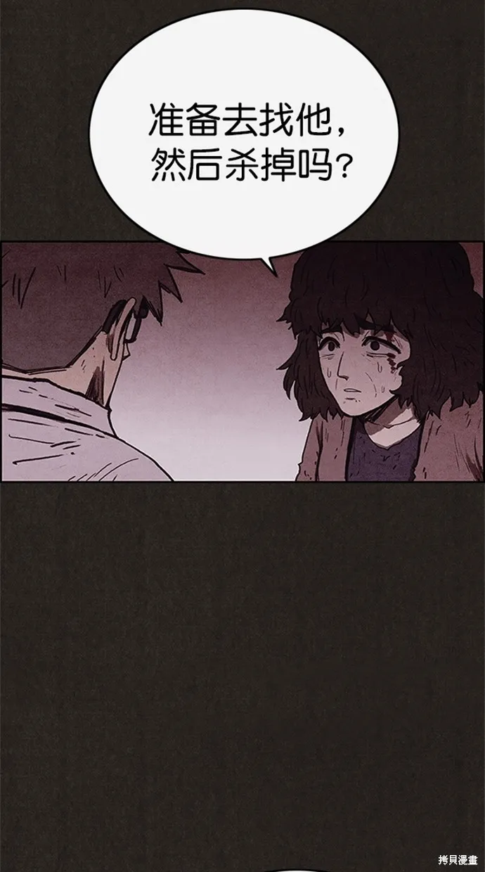 第91话 第51页