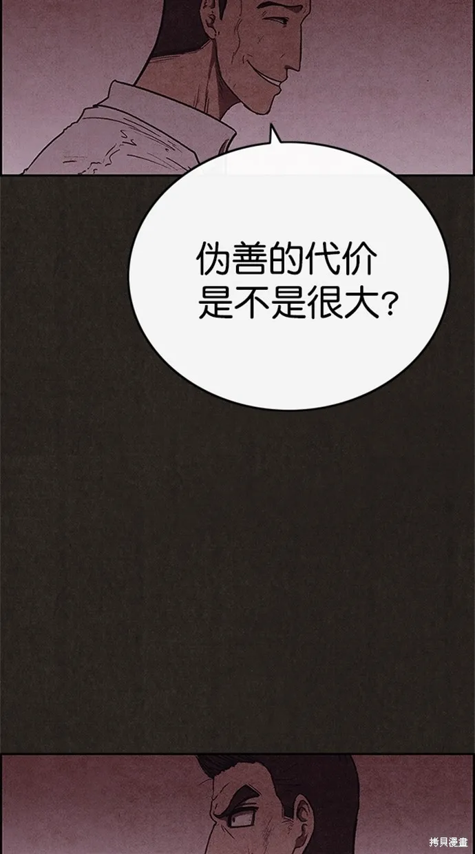 第91话 第57页