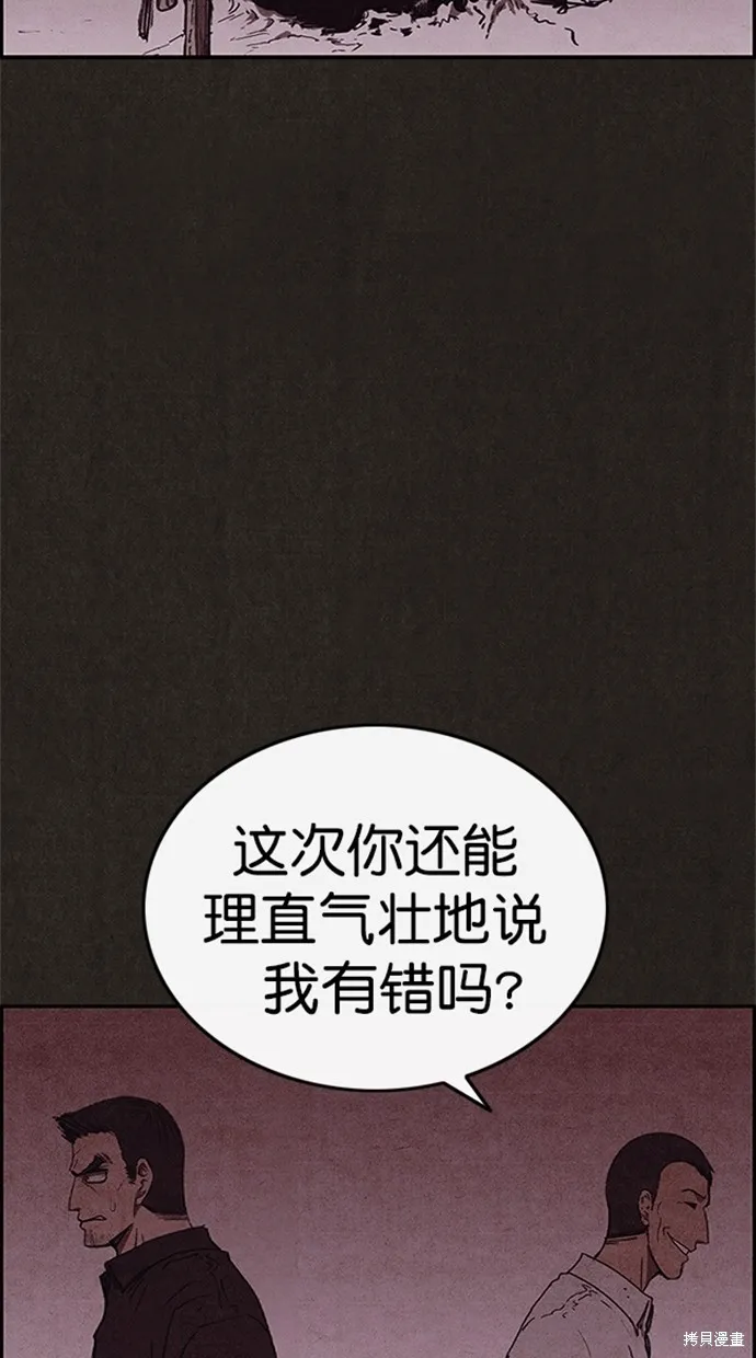 第91话 第59页