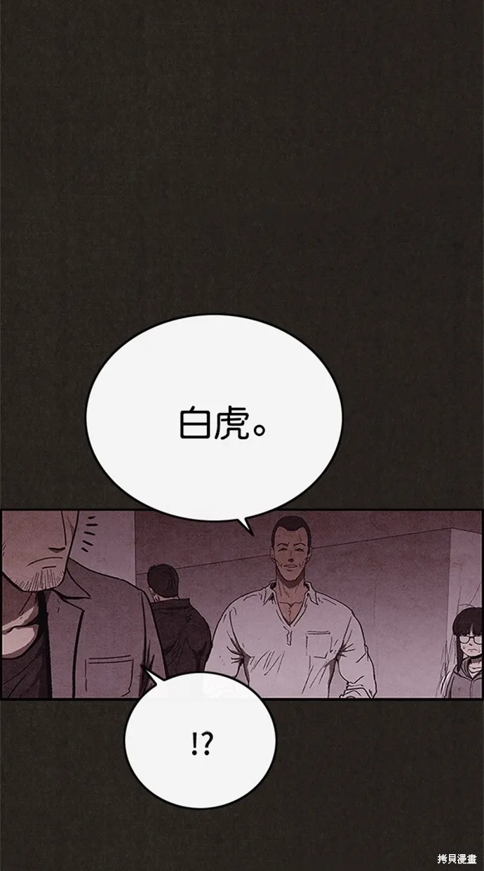 第91话 第61页