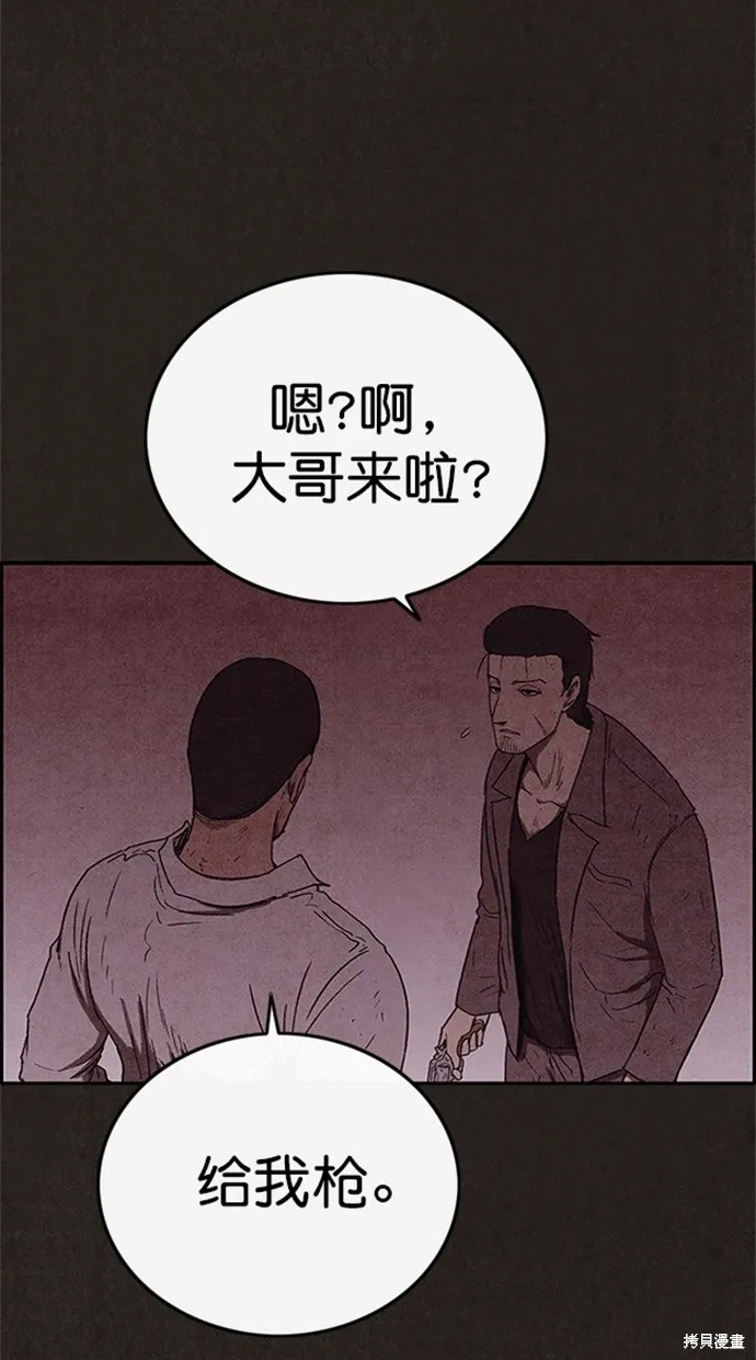 第91话 第62页