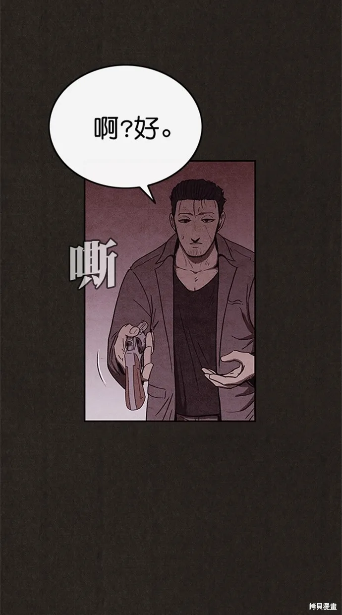 第91话 第63页