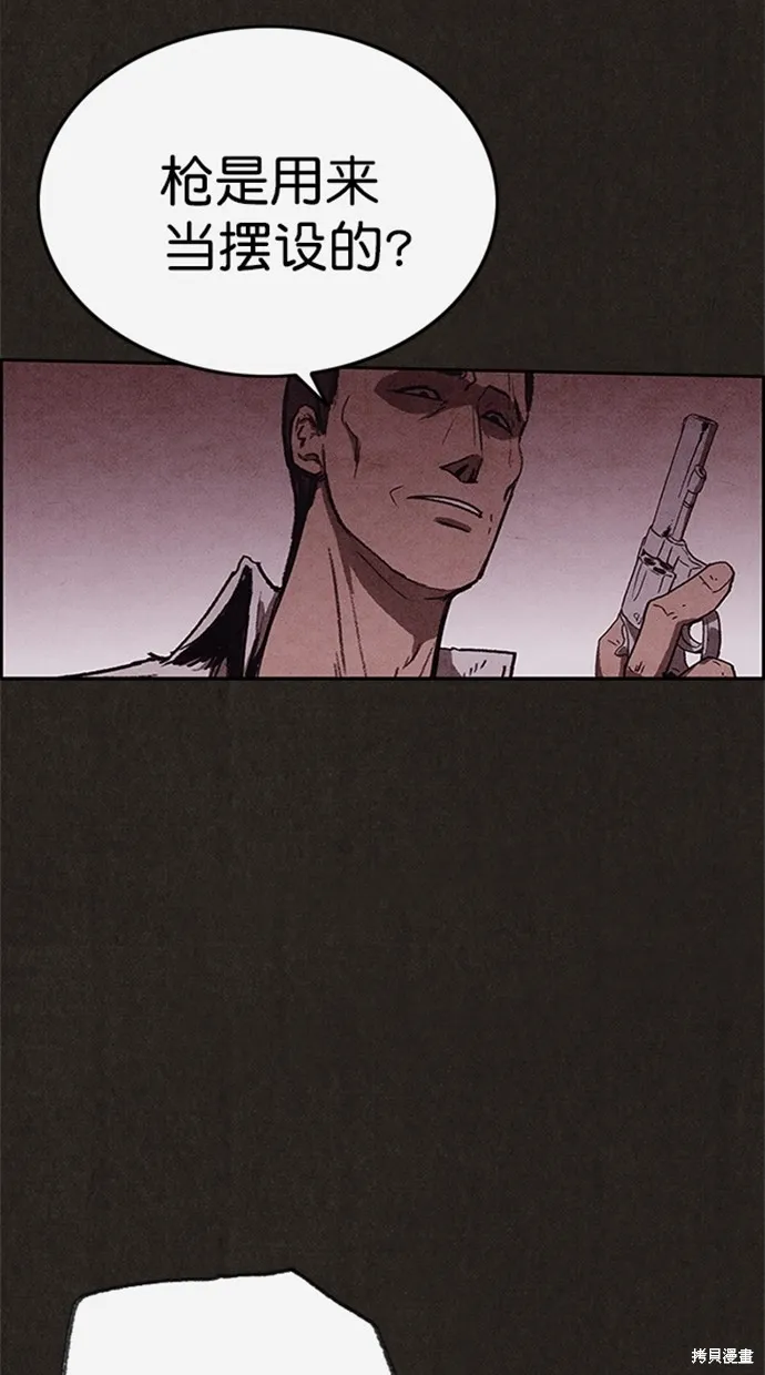 第91话 第67页