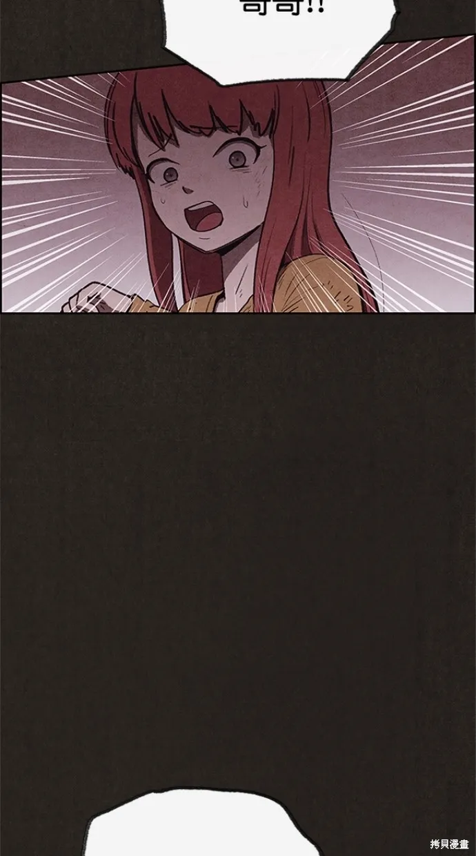 第91话 第75页