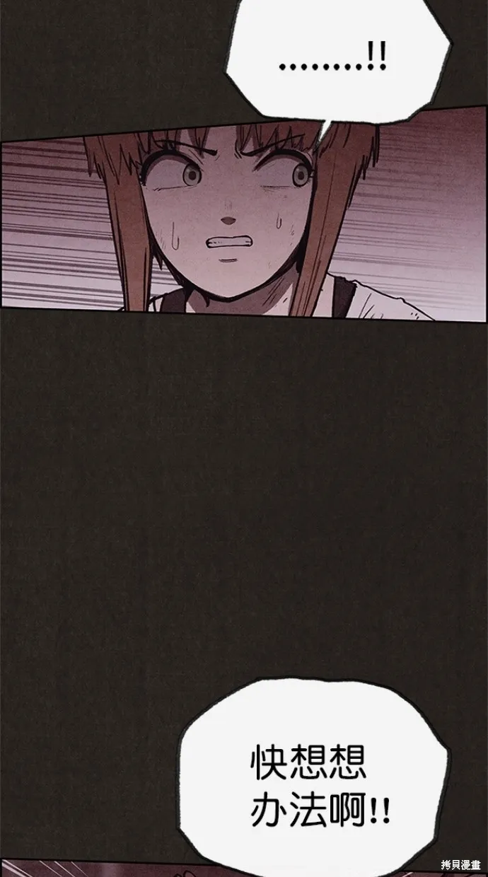 第91话 第77页
