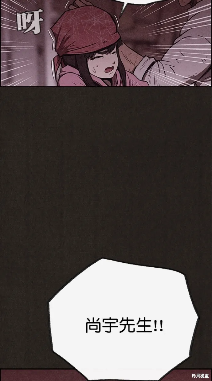 第91话 第78页