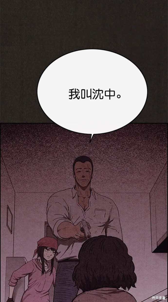 第91话 第81页