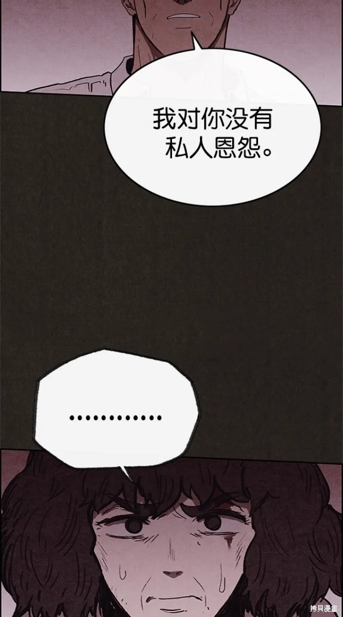 第91话 第84页