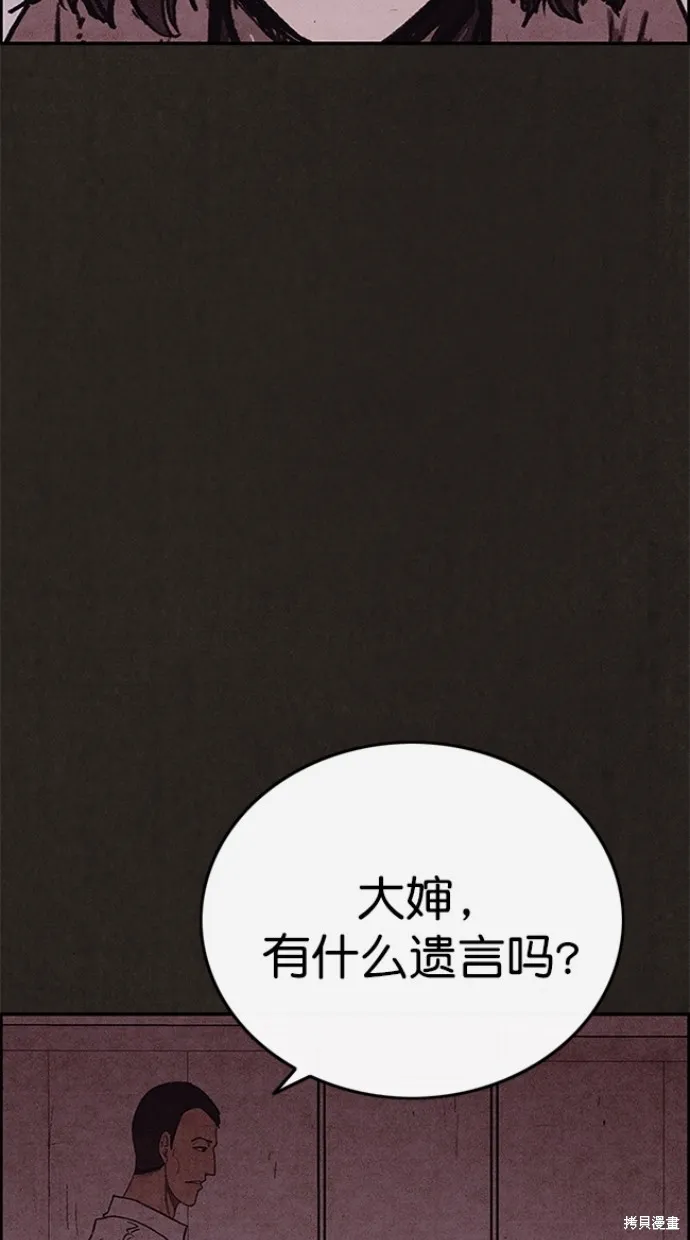 第91话 第85页
