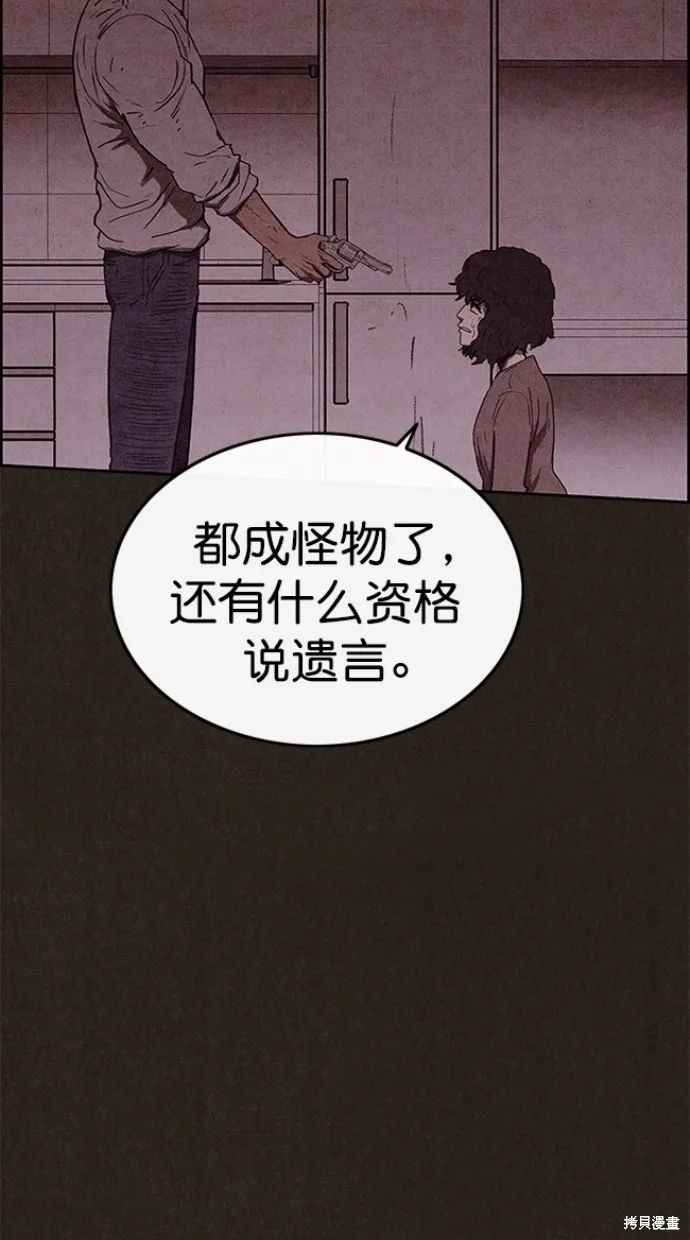 第91话 第86页