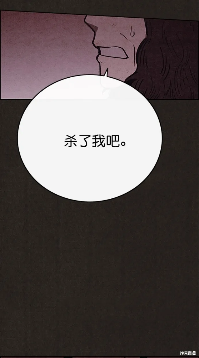 第91话 第87页
