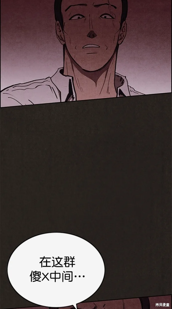 第91话 第88页