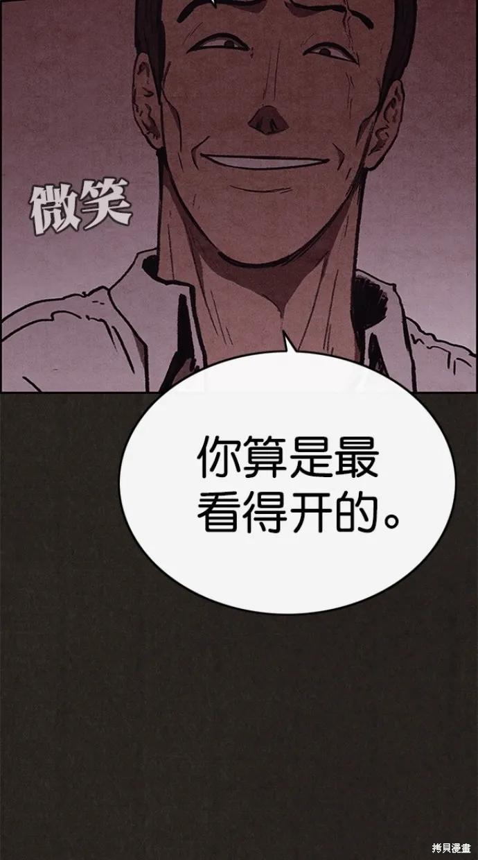 第91话 第89页