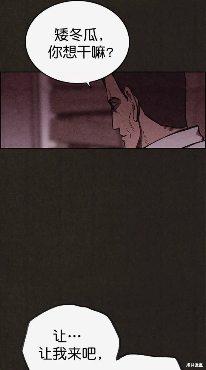 第91话 第92页