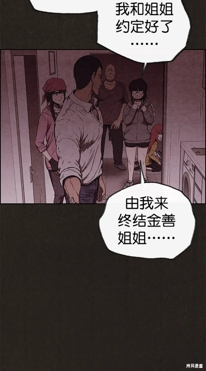 第91话 第93页