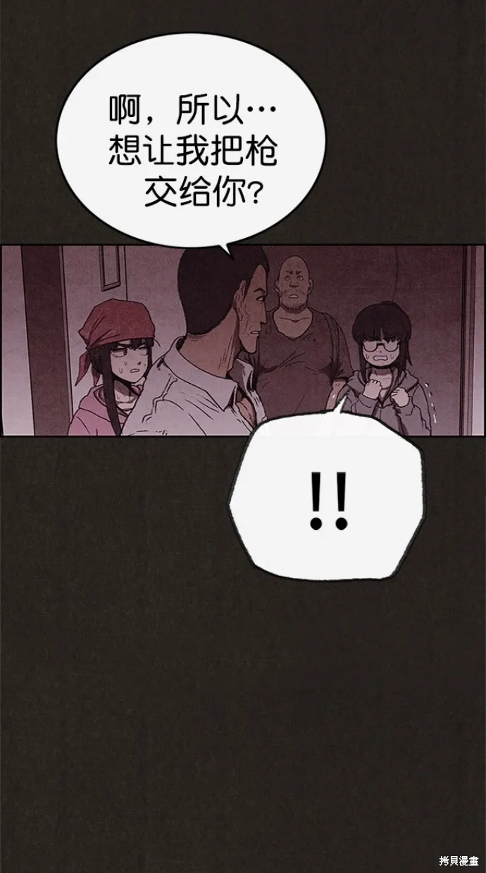 第91话 第94页