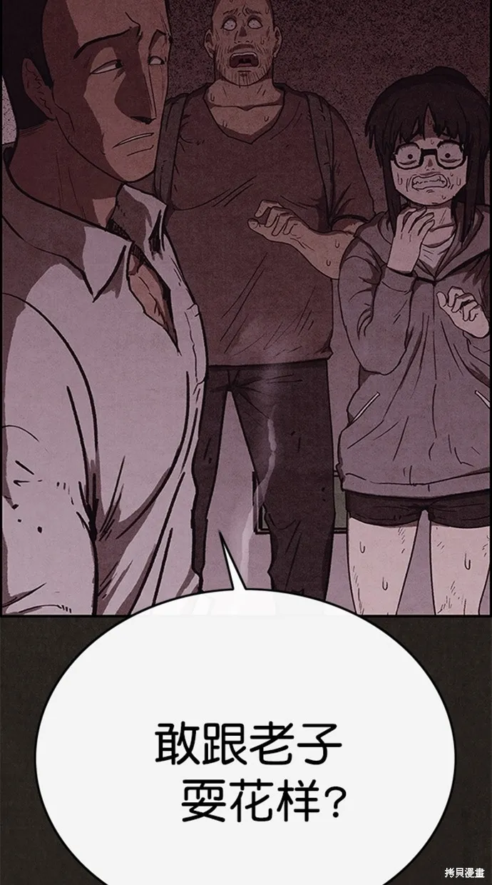 第91话 第98页