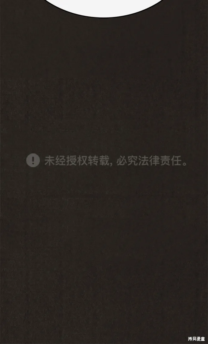 第91话 第99页