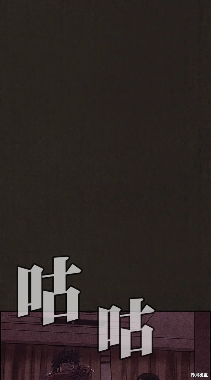 第90话 第2页