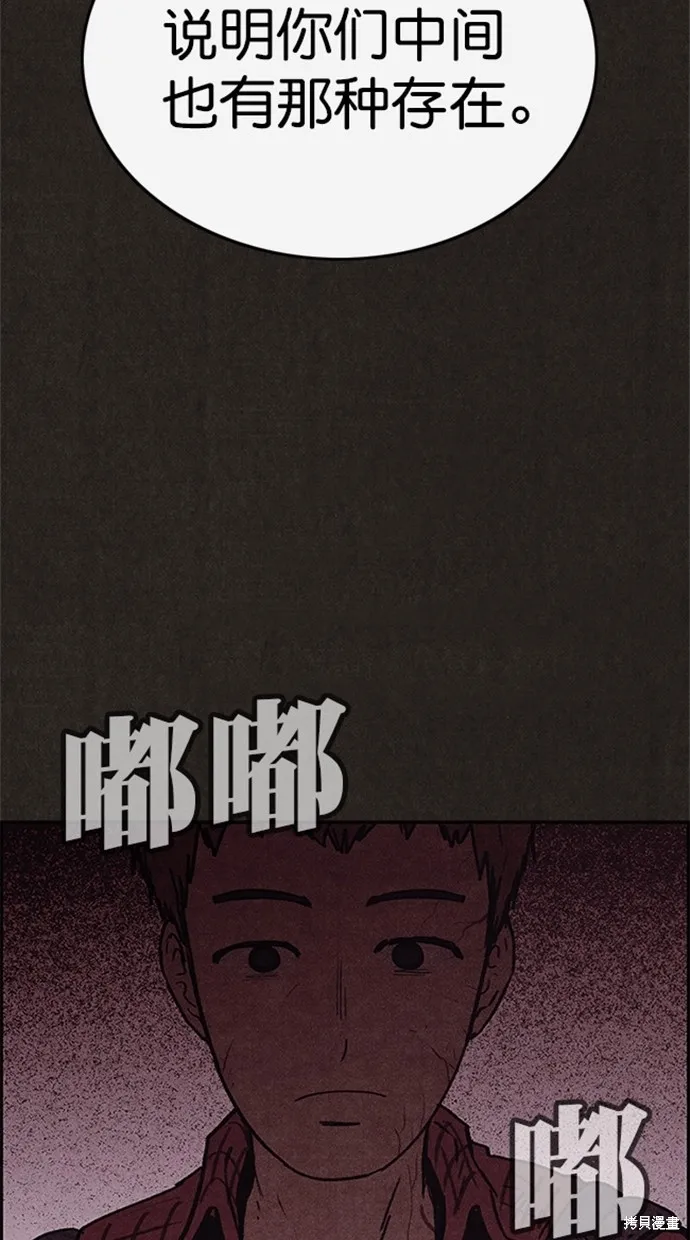 第90话 第4页