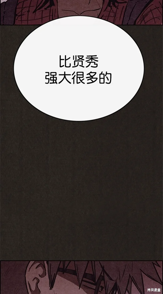 第90话 第5页