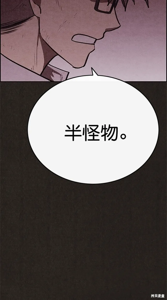 第90话 第6页